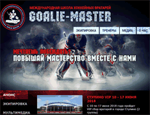 Tablet Screenshot of goalie-master.ru